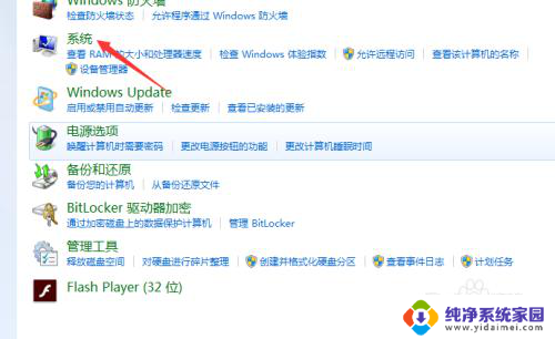 win字体模糊发虚 win7字体显示不清晰