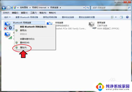 台式windows7怎么连接蓝牙 win7电脑蓝牙功能打开方法