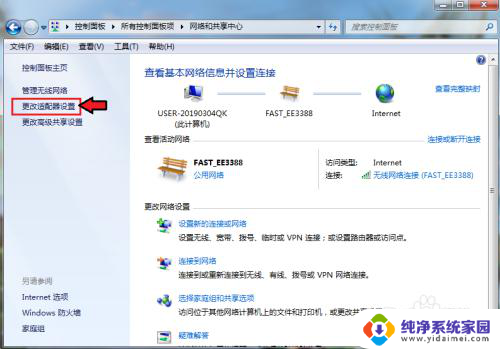 台式windows7怎么连接蓝牙 win7电脑蓝牙功能打开方法