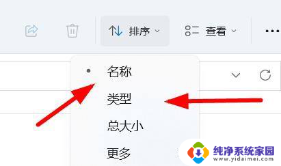 windows11排序方式 Windows11资源管理器如何调整文件排序方式