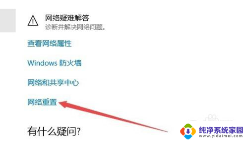 win10可以重置网络吗 怎样重置win10网络设置