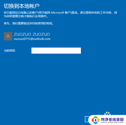 电脑需要pin忘记密码怎么办 Win10 PIN密码忘记怎么办