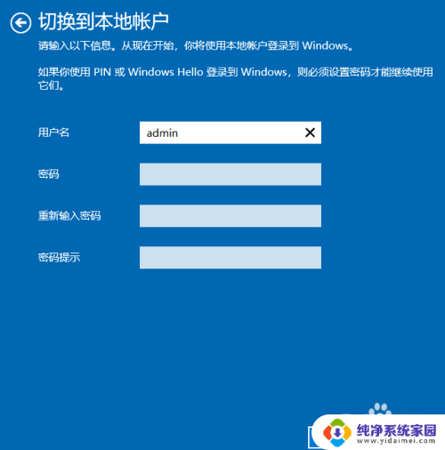 电脑需要pin忘记密码怎么办 Win10 PIN密码忘记怎么办