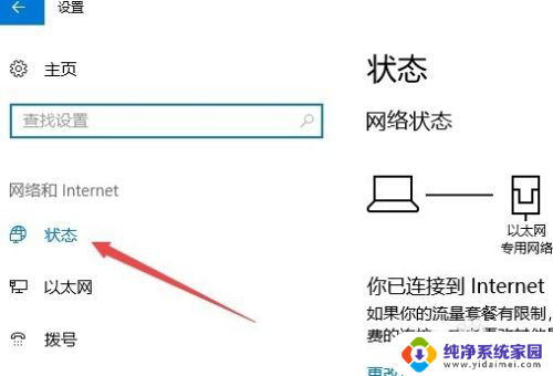 win10可以重置网络吗 怎样重置win10网络设置