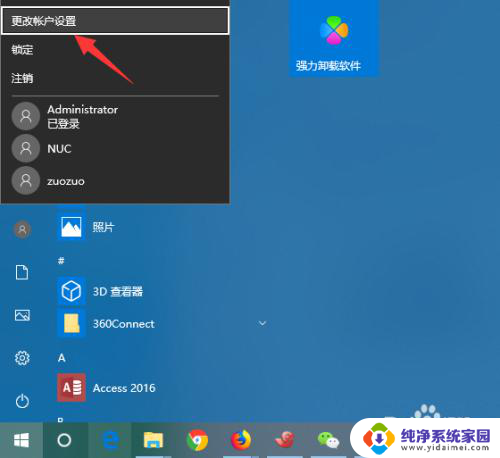 电脑需要pin忘记密码怎么办 Win10 PIN密码忘记怎么办