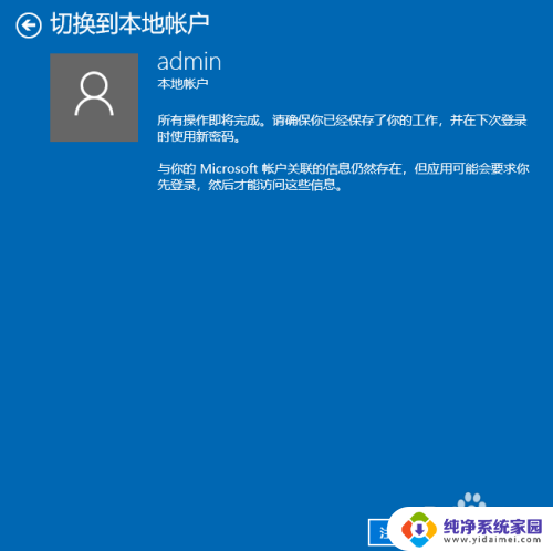 电脑需要pin忘记密码怎么办 Win10 PIN密码忘记怎么办