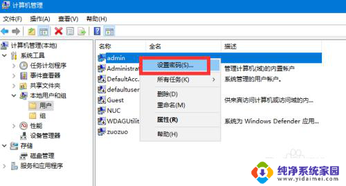 电脑需要pin忘记密码怎么办 Win10 PIN密码忘记怎么办