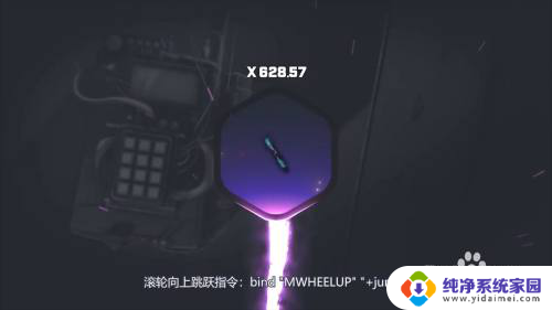 鼠标中间滚轮上下跳 Csgo滚轮跳控制台命令