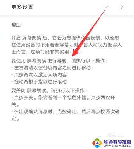 怎样关闭华为手机语音播报功能 华为手机屏幕触摸有语音播报怎么关掉