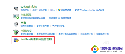 win11硬件和声音在哪 Windows11系统耳机连接电脑后没有声音怎么办