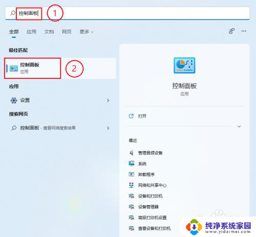 win11硬件和声音在哪 Windows11系统耳机连接电脑后没有声音怎么办