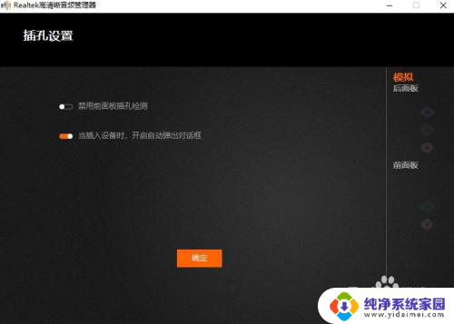 windows11台式电脑没声音耳机有声音 Windows11系统耳机连接电脑后没有声音