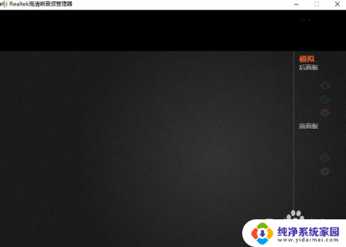 win11硬件和声音在哪 Windows11系统耳机连接电脑后没有声音怎么办