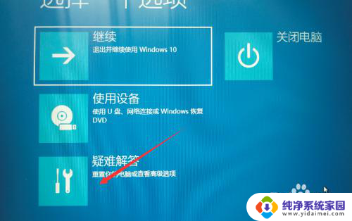 win10自动修复怎么进 win10修复模式进入快捷键