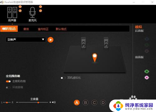 win11硬件和声音在哪 Windows11系统耳机连接电脑后没有声音怎么办