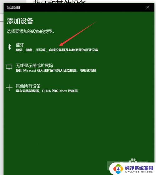 小度智能音响可以连电脑用吗? Win 10连接小度智能音箱播放声音步骤