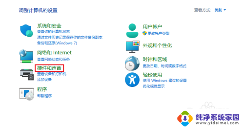 windows11台式电脑没声音耳机有声音 Windows11系统耳机连接电脑后没有声音