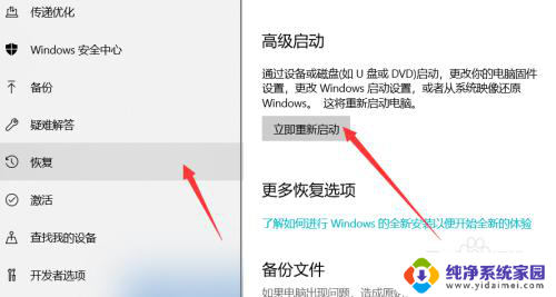 win10自动修复怎么进 win10修复模式进入快捷键