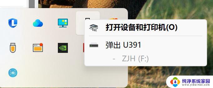 win11移动硬盘弹出提示设备正在使用中怎么处理