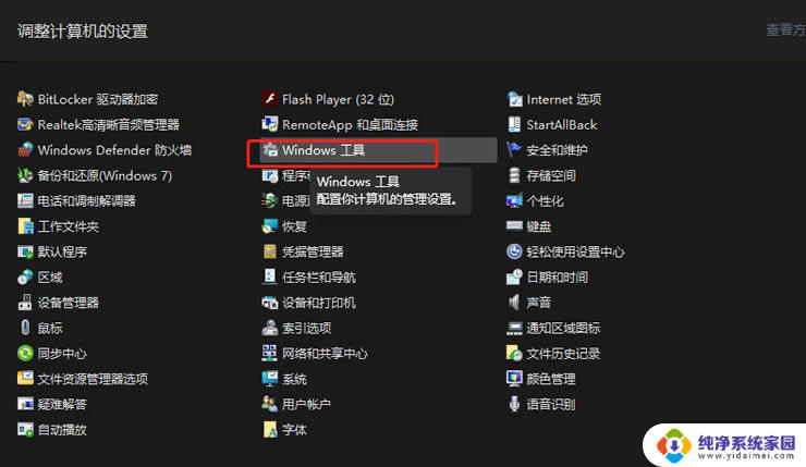 win10运行找不到servicemsc win10找不到service.msc怎么解决