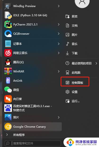 win10运行找不到servicemsc win10找不到service.msc怎么解决