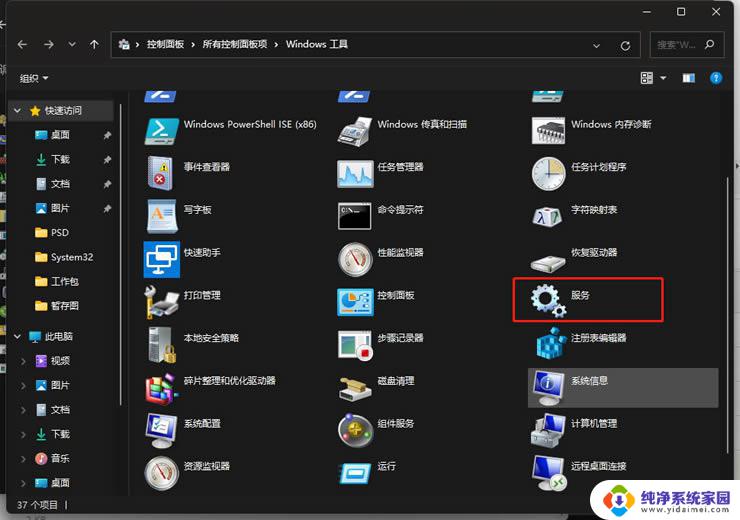 win10运行找不到servicemsc win10找不到service.msc怎么解决