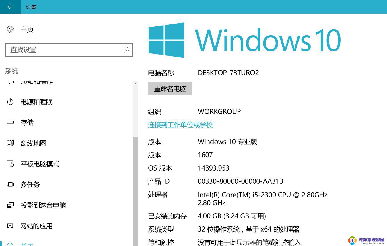 win101803是专业版吗 Windows10 1803专业版32位下载