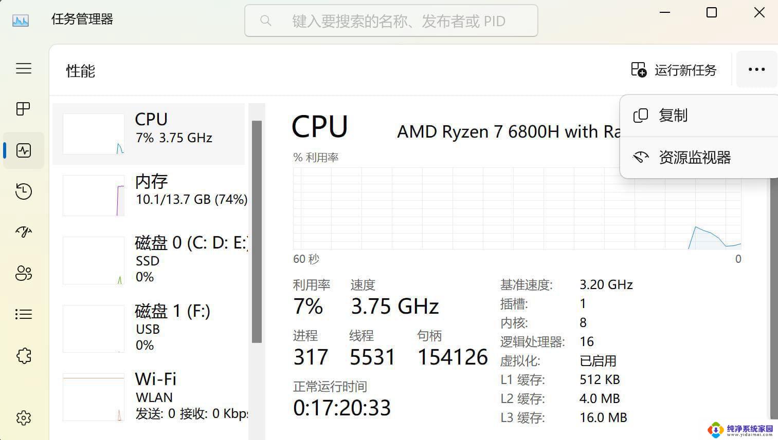 win11移动硬盘弹出提示设备正在使用中怎么处理