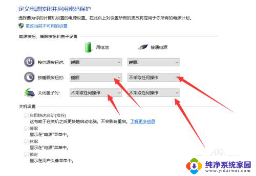 笔记本电脑关上盖子继续运行 win10笔记本关闭盖子后继续工作