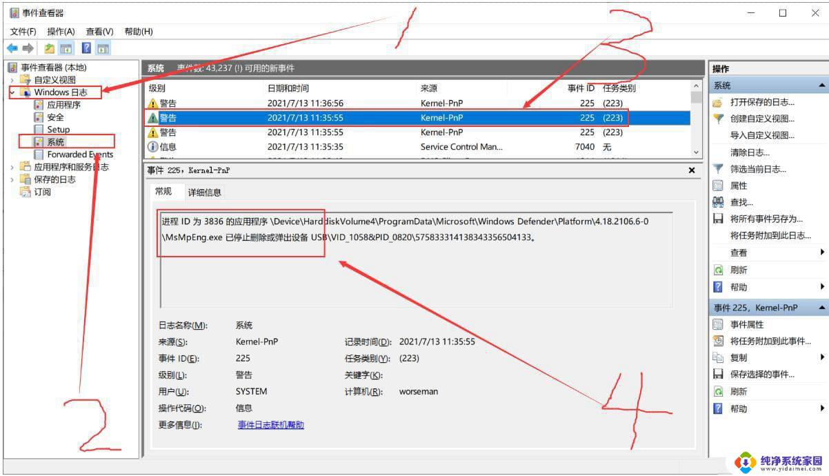 win11移动硬盘弹出提示设备正在使用中怎么处理