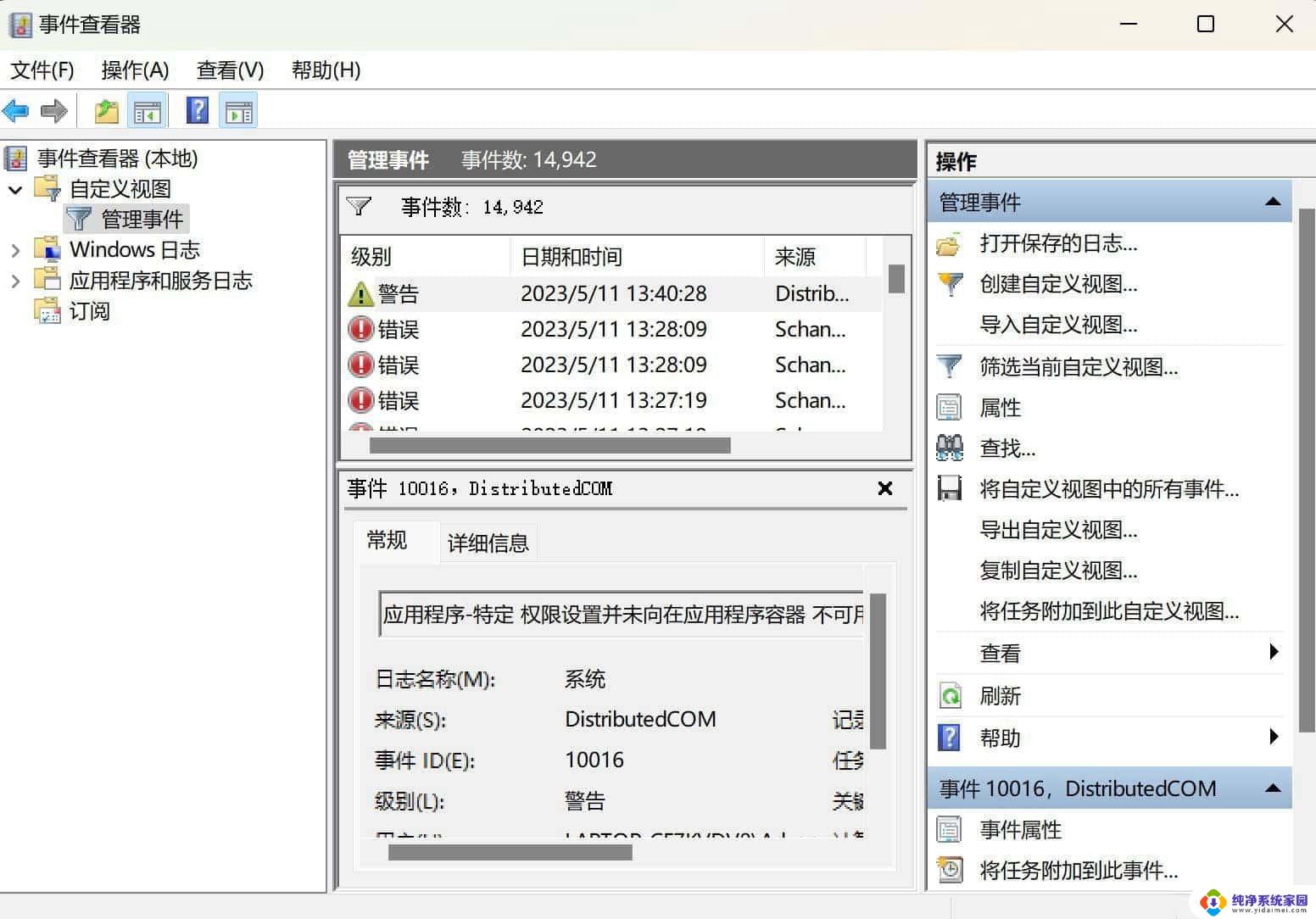 win11移动硬盘弹出提示设备正在使用中怎么处理