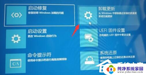 win11装重装系统一直再登陆 Win11更新后无法登录系统怎么办