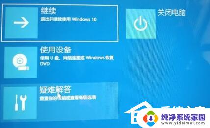 win11装重装系统一直再登陆 Win11更新后无法登录系统怎么办