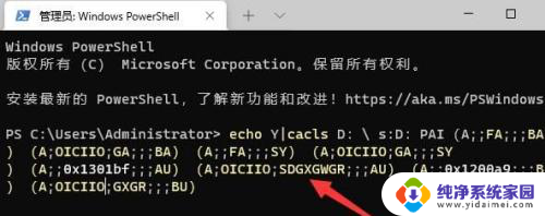 安装win11后d盘内文件无访问权限 win11系统无法识别D盘怎么办