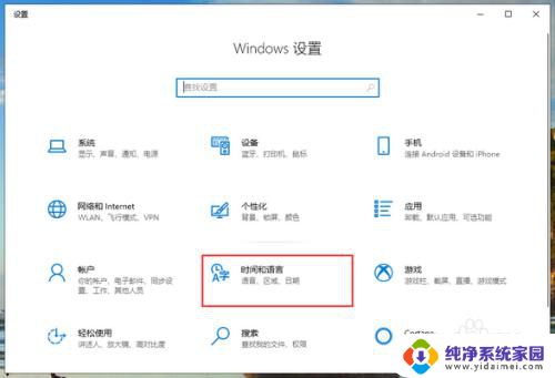 win10输入中文 Win10 微软输入法无法输入汉字怎么办