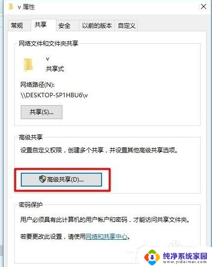 怎么共享文件夹win10 Win10电脑共享文件设置步骤详解