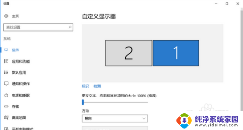 win10专业版电脑在多显示器上显示 win10双屏设置教程