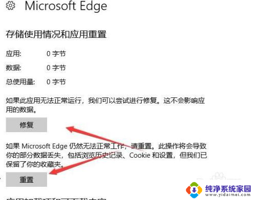 win10pdf打不开 Win10系统edge浏览器无法浏览PDF文件怎么办