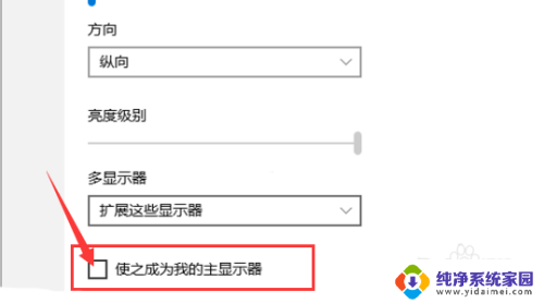 win10专业版电脑在多显示器上显示 win10双屏设置教程