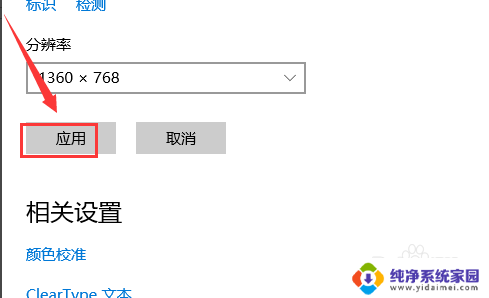 win10专业版电脑在多显示器上显示 win10双屏设置教程