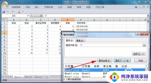 删除搜索内容 怎样快速在Excel中删除筛选出的数据