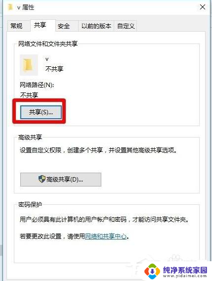 怎么共享文件夹win10 Win10电脑共享文件设置步骤详解