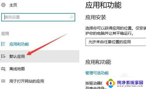 win10pdf打不开 Win10系统edge浏览器无法浏览PDF文件怎么办