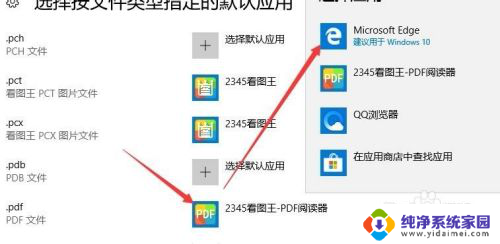 win10pdf打不开 Win10系统edge浏览器无法浏览PDF文件怎么办