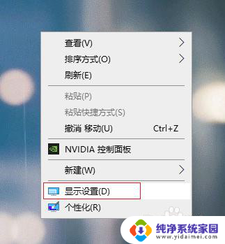 win10专业版电脑在多显示器上显示 win10双屏设置教程