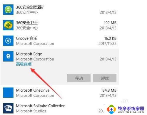 win10pdf打不开 Win10系统edge浏览器无法浏览PDF文件怎么办