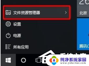 怎么共享文件夹win10 Win10电脑共享文件设置步骤详解