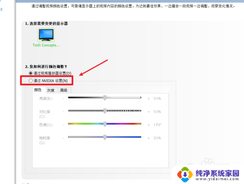 笔记本电脑颜色不鲜艳怎么调整win10 win10笔记本颜色偏暗