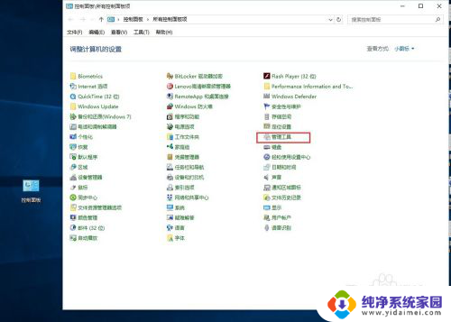 win10如何设置outlook开机自动启动 win10中如何设置Outlook开机自动启动