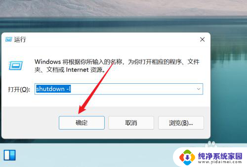 win11注销系统会怎么样 Win11系统注销账号在哪